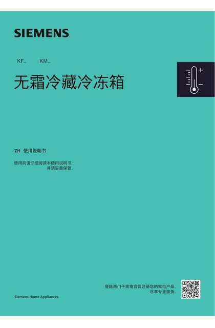 siemens 西门子 KF97JPV50C